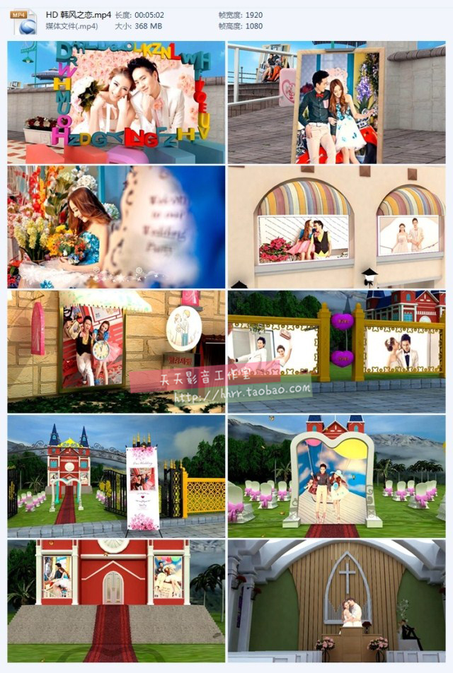蓝光高清时尚婚礼视频 日韩之恋 影楼 3D电子相册模板制作-天天素材网