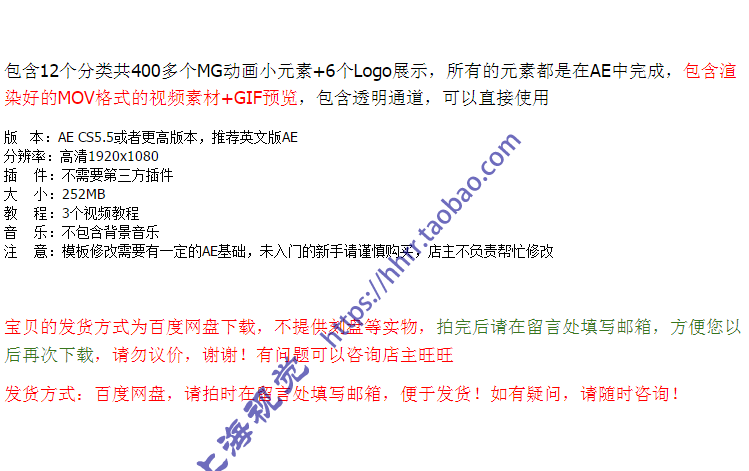 AE模板-400+MG动画图形线条小元素合集包(含渲染好的视频素材)