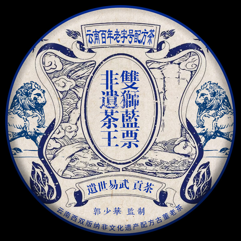 郭少华复原·双狮经典茶王!早期百万的卖品!-郭少华藏剑山庄