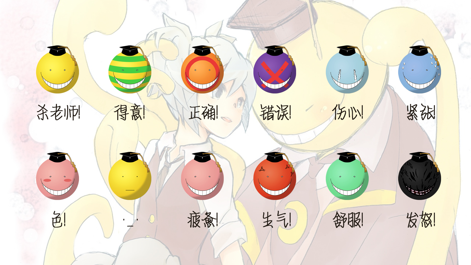 暗杀教室动漫壁纸同人设定杀老师表情包原画设计素材 原画插画设定图 Cg资源海 Cgziyuanhai Com 暗杀教室动漫壁纸同人设定杀老师表情包原画设计素材 原画插画设定图 Cg资源海 Cgziyuanhai Com