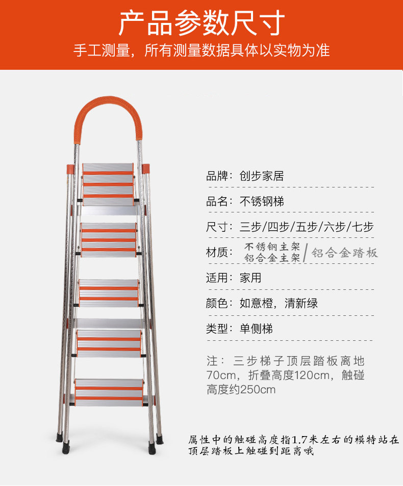 清仓特价 创步 不锈钢家用加厚折叠梯 出口优品 图18