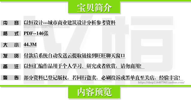 R466-城市建筑 酒店公寓商业获奖建筑设计资料分析原创设...-1