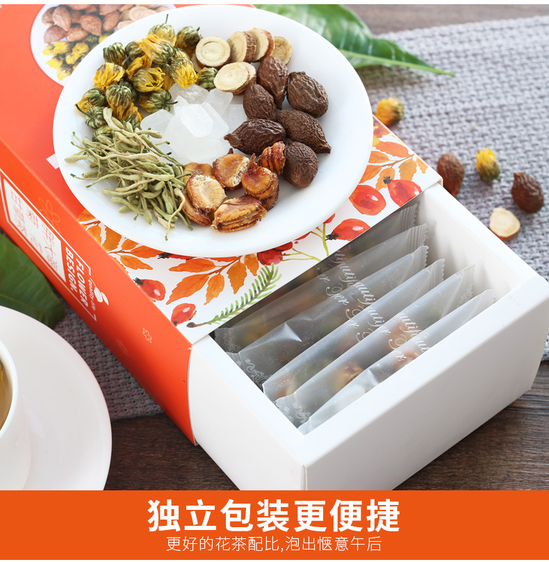 祥有味 胖大海菊花甘草茶 单盒8包 清咽润喉 图3