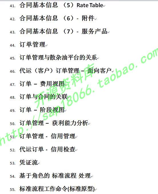 2015年3月SAP <wbr/>TM(运输管理)产品功能培训视频教程 <wbr>课时4.36小时” title=”2015年3月SAP </wbr><wbr>TM(运输管理)产品功能培训视频教程 </wbr><wbr>课时4.36小时” /><br />
</wbr></div>
<div style=