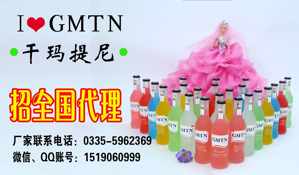 正品干玛提尼白兰地预调鸡尾酒24瓶混彩包邮果酒完美超越锐澳冰锐