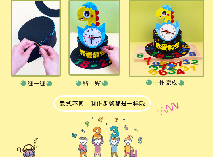 数学元素手工帽子diy材料儿童创意魔法帽制作小学生数字装饰头饰-阿里巴巴