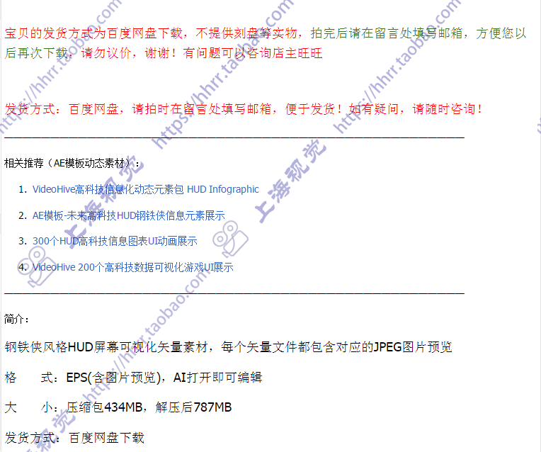 AI钢铁侠高科技屏幕可视化HUD矢量素材 EPS格式