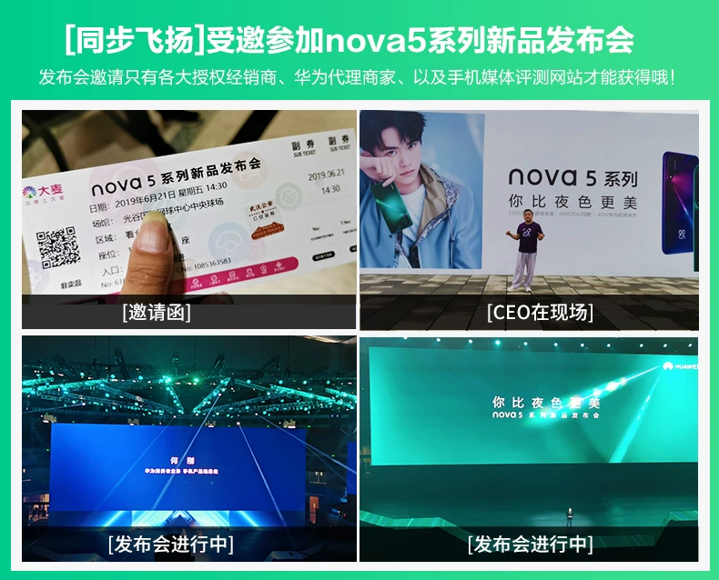 Giảm 260 nhân dân tệ 12 kỳ cùng ngày phát hành điện thoại di động Huawei / Huawei nova 5 chính thức cửa hàng chính hãng nova5 pro vinh quang p30pro thẳng mate20x mới 5g p20 5i - Điện thoại di động mua điện thoại trả góp