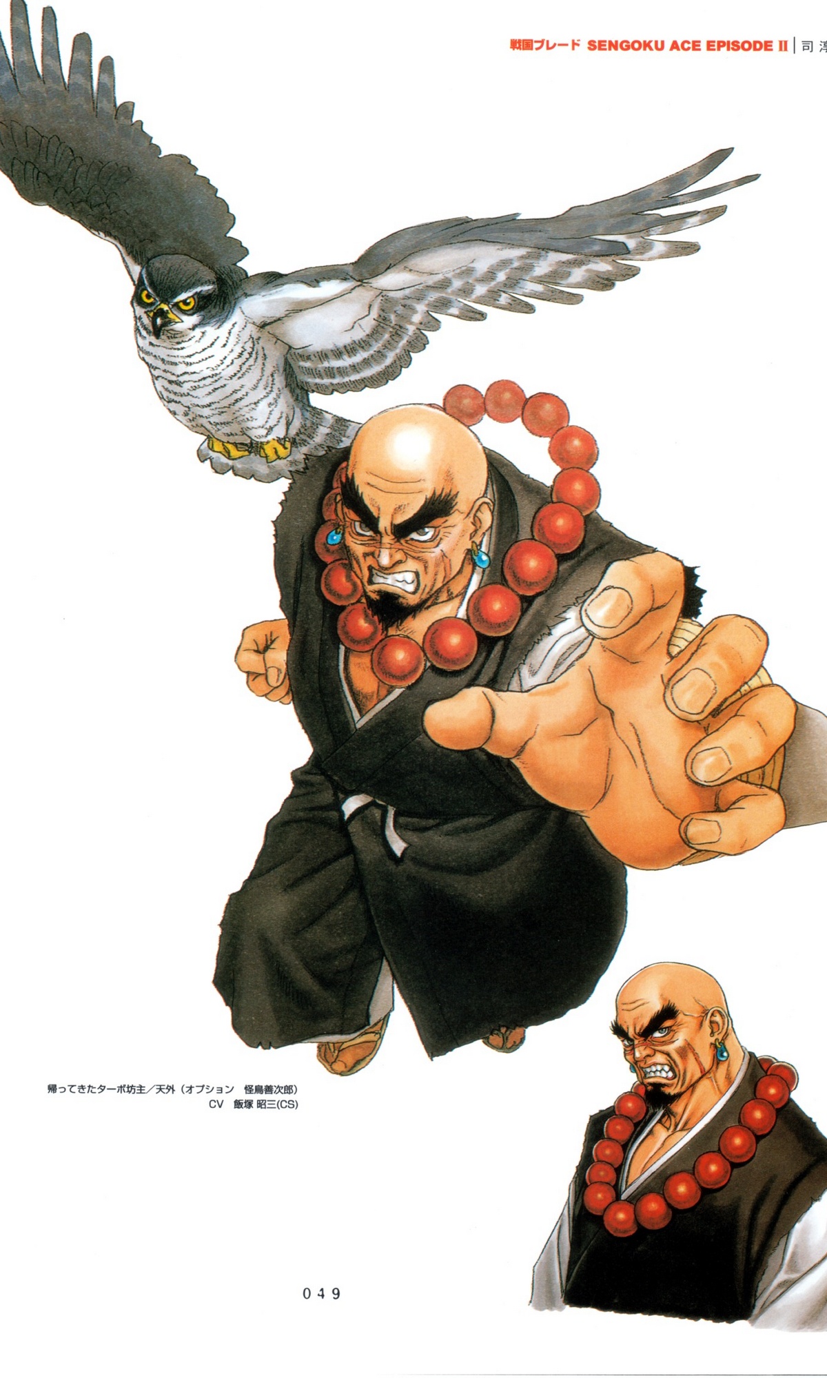 免费战国之刃原画素材