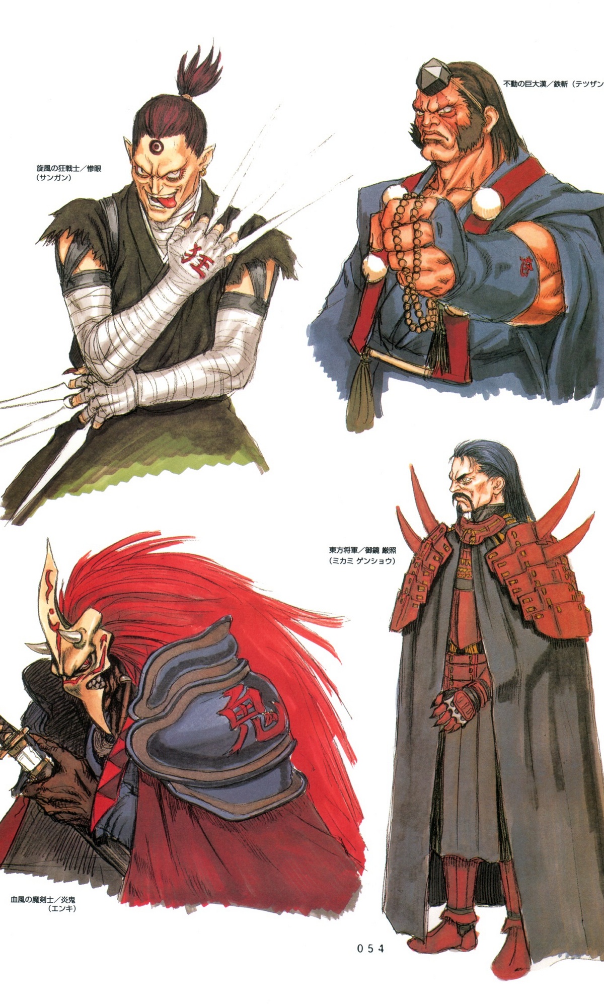 免费战国之刃原画素材