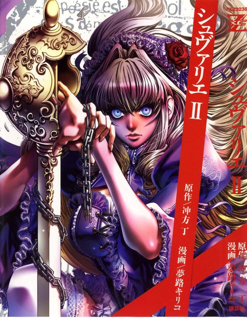 免费双面骑士女装骑士chevalier骑士漫画原画素材