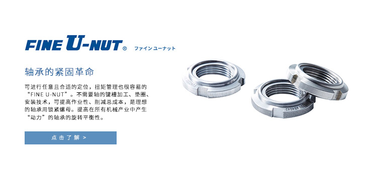 轴承专用高精度锁母 FUN12SS 低碳钢防松动 日本原厂进口 Fuji/富士圆螺母示例图2