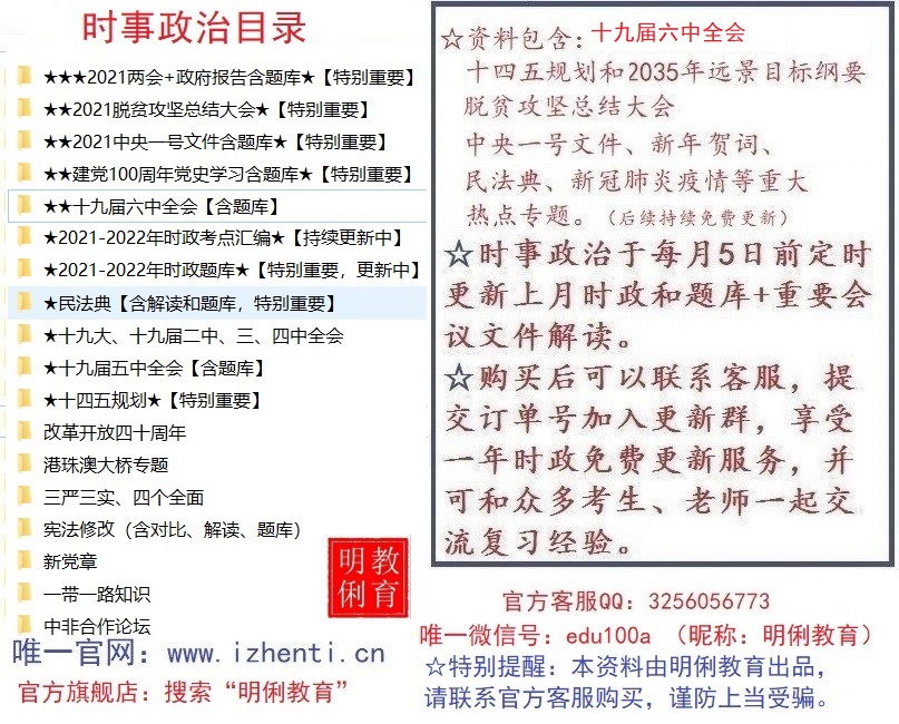 2022辽宁省气象部门招录行政能力测试和公共基础知识气象知识题库