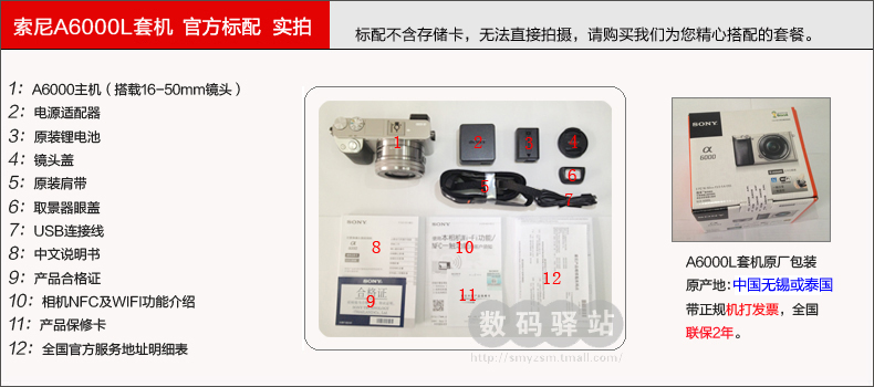 Sony Sony ILCE-A6000L kit HD WIFI micro máy ảnh duy nhất chuyên nghiệp du lịch kỹ thuật số duy nhất