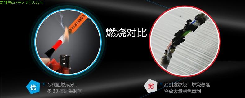 电地暖