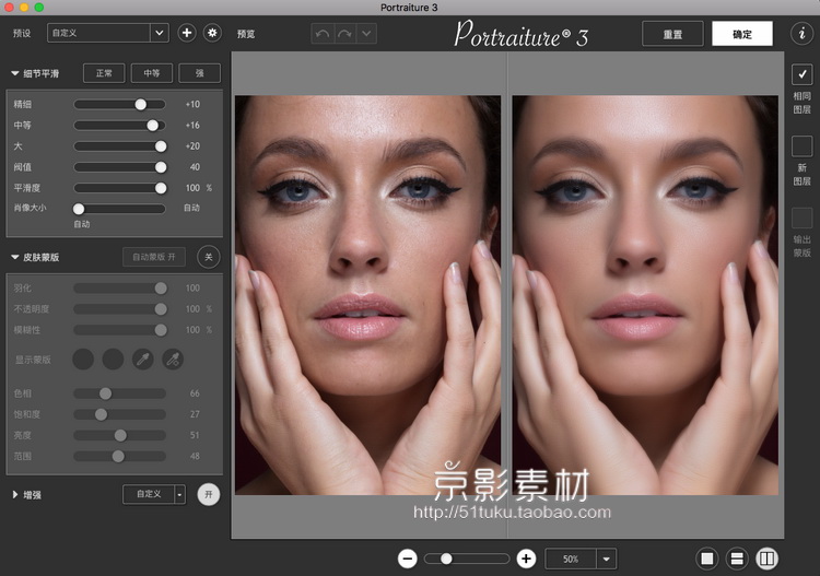 PS美容磨皮插件-Portraiture 3 Ps CC2015-CC2020 Win/Mac 中文版