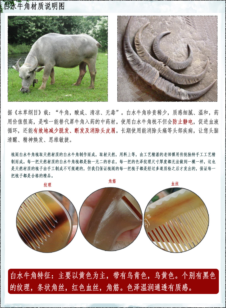 梳阁正品 手工天然白水牛角梳子b083 厚重防静电防脱发送礼礼盒装