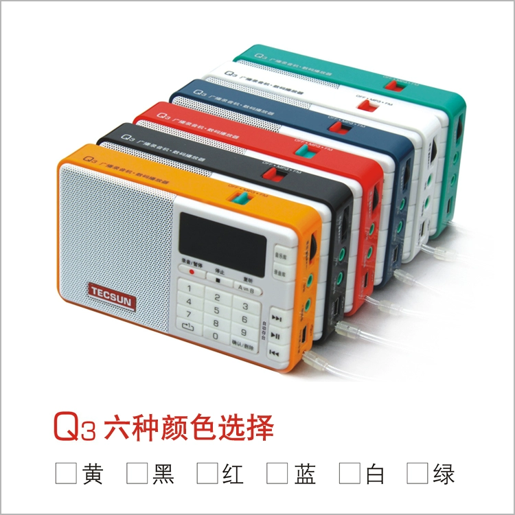 Tecsun Desheng Q3 xách tay mini bỏ túi nhỏ FM fm ghi âm đài phát thanh có thể sạc lại bộ phim truyền hình bán dẫn già Walkman mới máy nghe nhạc mp3 nhỏ - Máy nghe nhạc mp3 máy nghe mp3