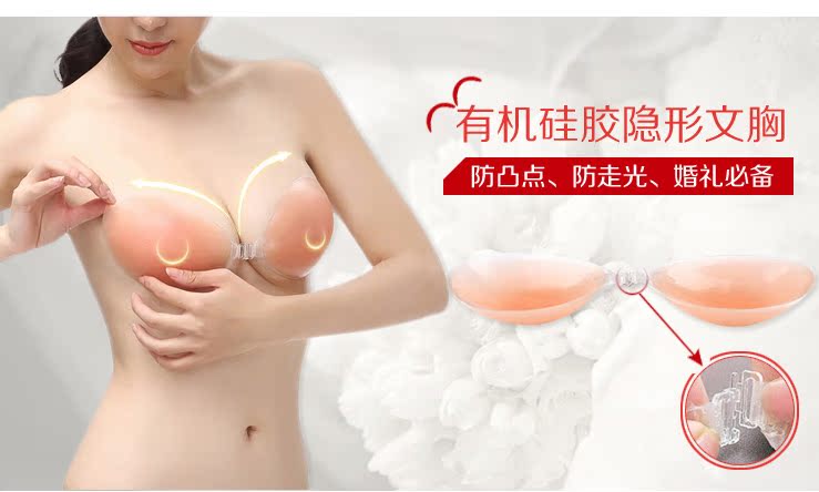 Váy cưới dày núm vú vô hình dán ngực tập hợp đồ lót liền mạch kết hôn cô dâu dán ngực núm vú áo ngực tàng hình