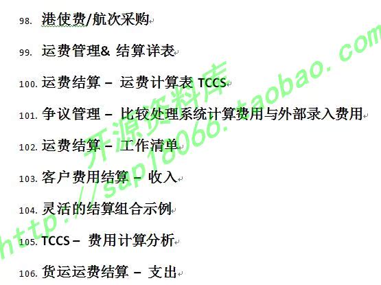 2015年3月SAP <wbr/>TM(运输管理)产品功能培训视频教程 <wbr>课时4.36小时” title=”2015年3月SAP </wbr><wbr>TM(运输管理)产品功能培训视频教程 </wbr><wbr>课时4.36小时” /><br />
</wbr></div>
<div style=